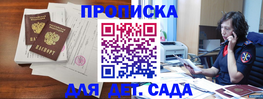 временная регистрация адрес в Салавате