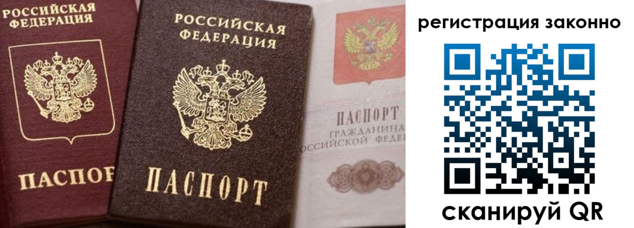 прописка для кредита в Салавате