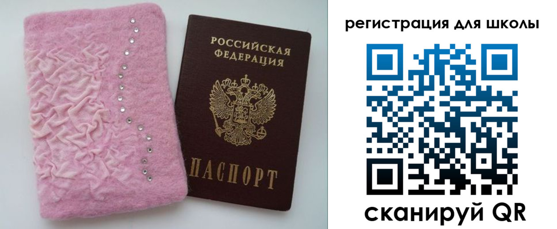 временная прописка в Салавате