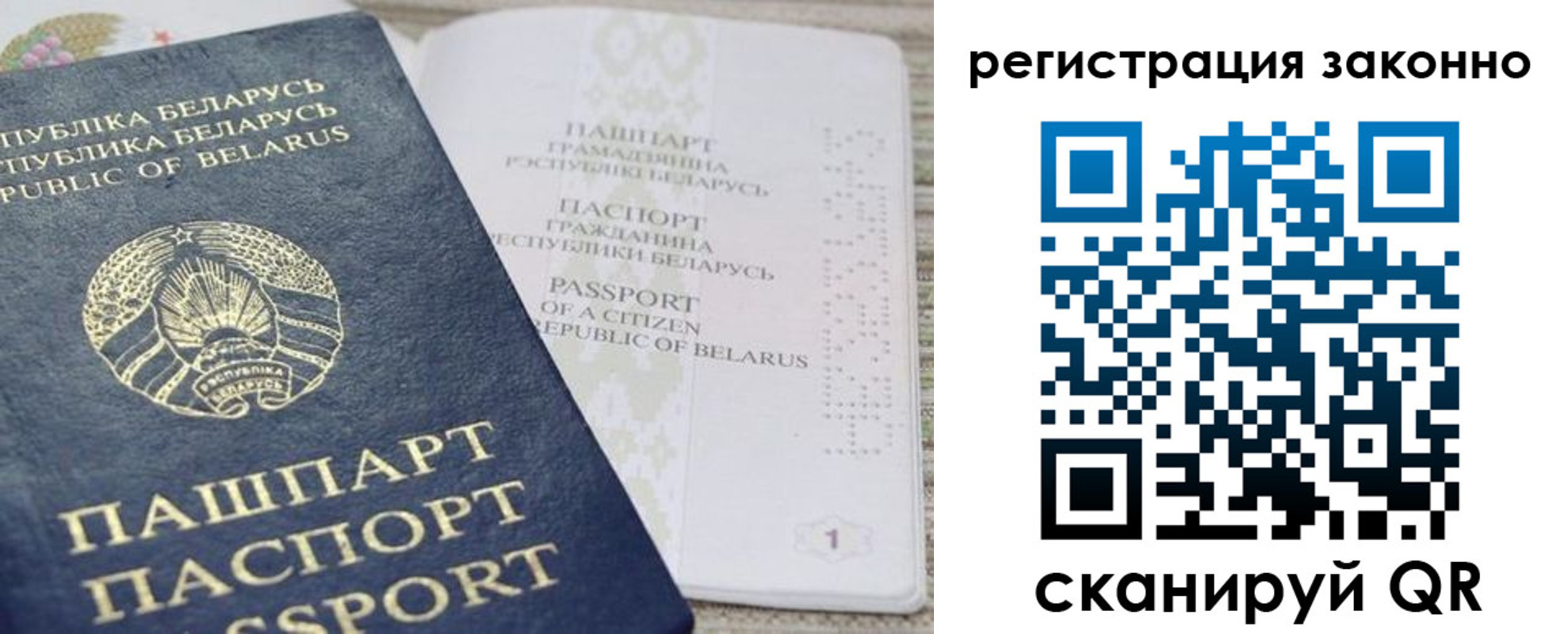 прописка для работы в Салавате