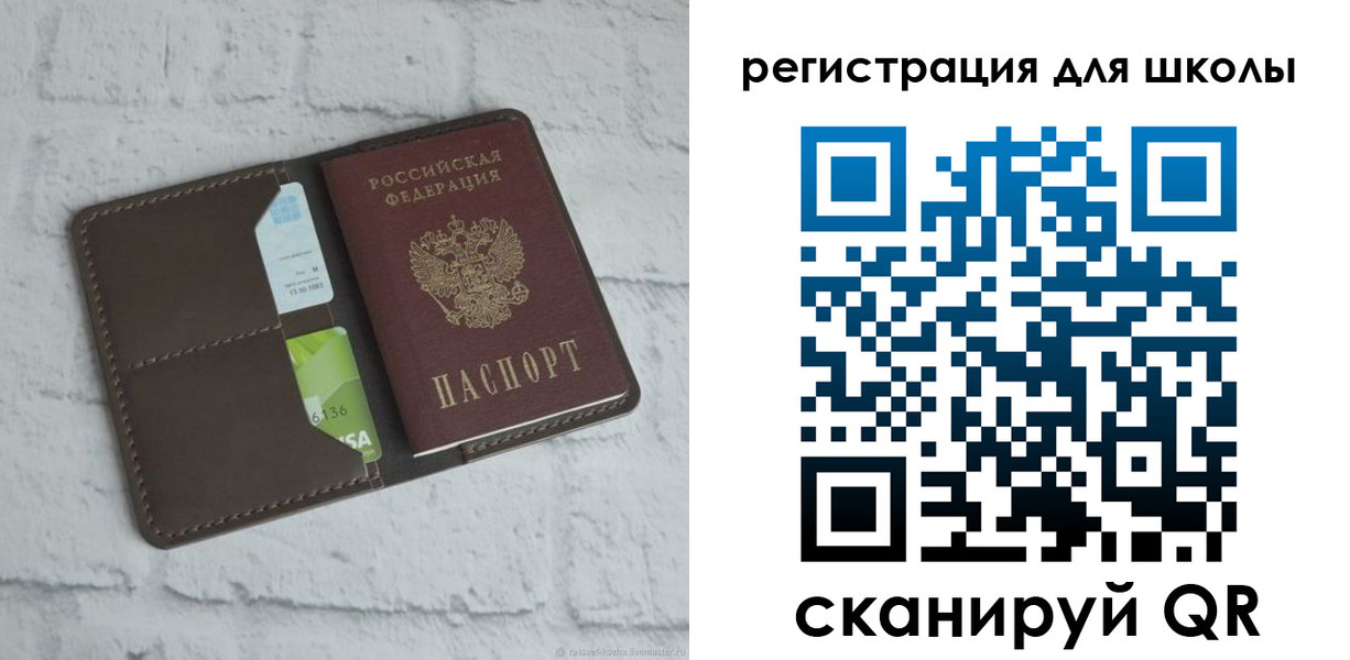временная прописка в Салавате