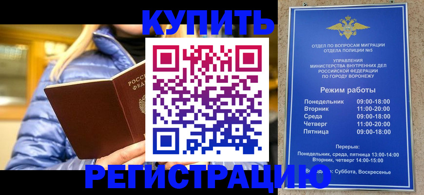 прописка иностранных граждан в Салавате